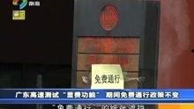 广东南海新闻爆料视频,揭秘事件背后真相 第2张 广东南海新闻爆料视频,揭秘事件背后真相 第2张